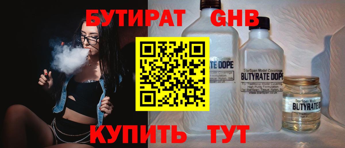 БУТИРАТ буратино Пугачёв
