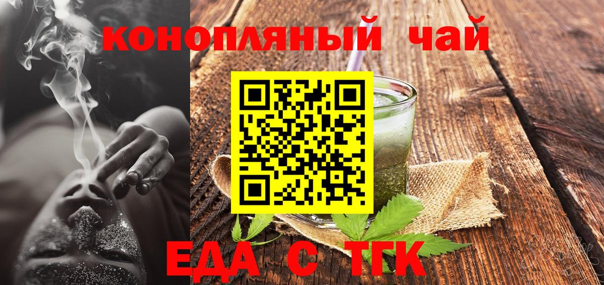 Cannafood марихуана Пугачёв