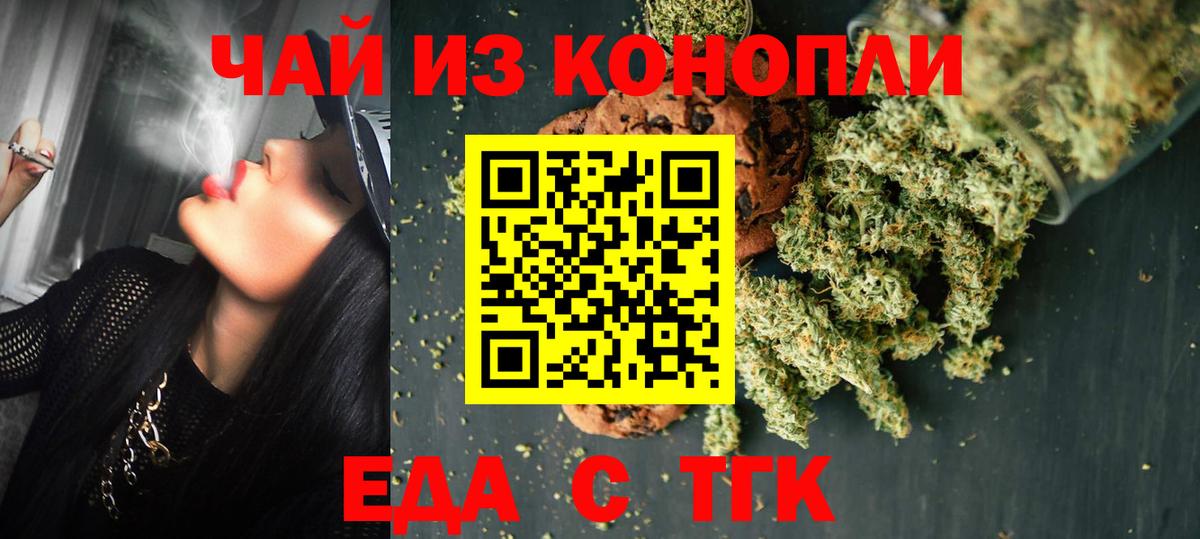 Пугачёв  Печенье с ТГК марихуана  Вход с VPN 