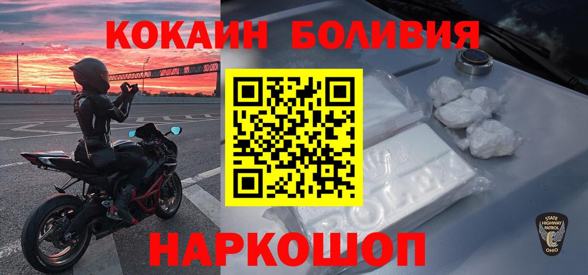 COCAIN Колумбийский  Кокаин FishScale  Cocaine  Вход с VPN  Пугачёв 