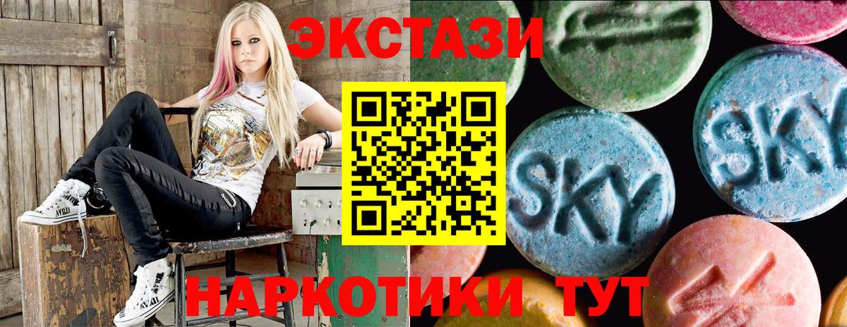 Ecstasy Cube  Ecstasy круглые  Вход с VPN  Пугачёв 