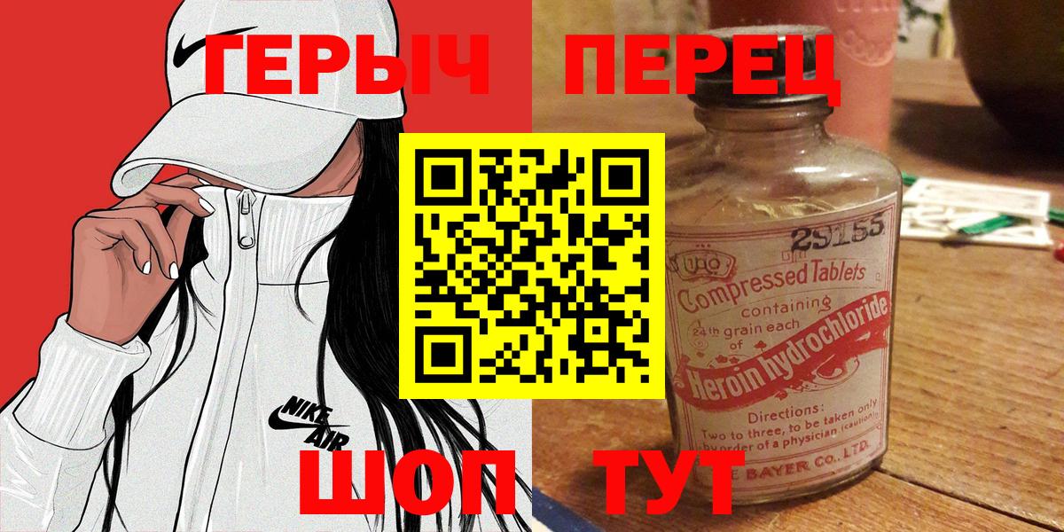 ГЕРОИН Афган  Вход с VPN  ГЕРОИН  Пугачёв 