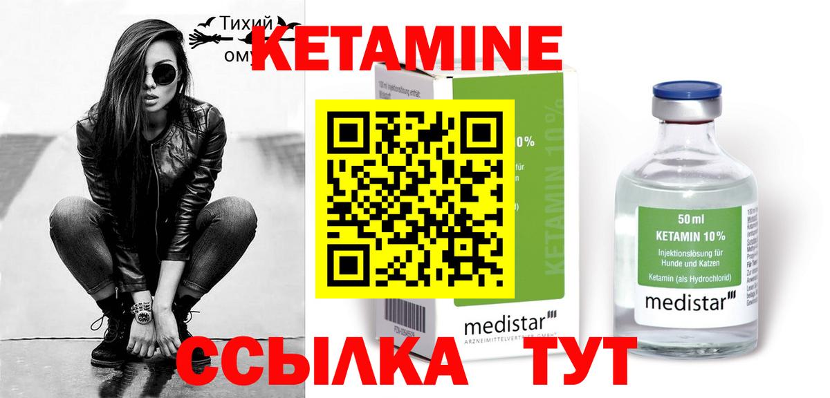 Кетамин VHQ  Вход с VPN  дарк нет формула  КЕТАМИН VHQ  Пугачёв 