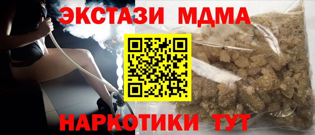 МДМА VHQ  МДМА кристаллы  Пугачёв  Вход с VPN 