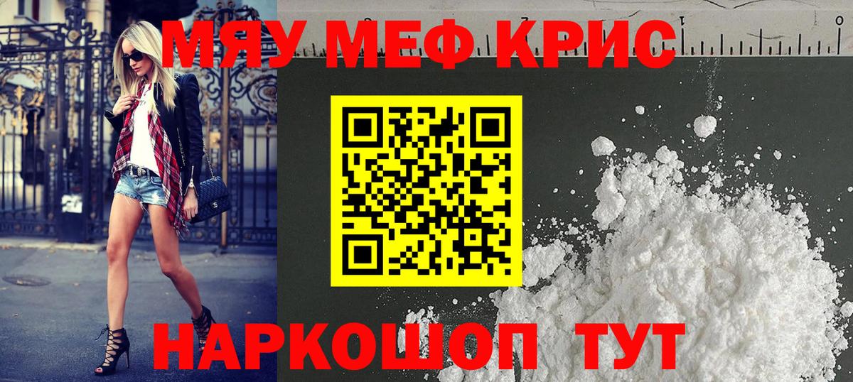 Пугачёв  МЕФ 4 MMC  Мефедрон mephedrone  Вход с VPN 