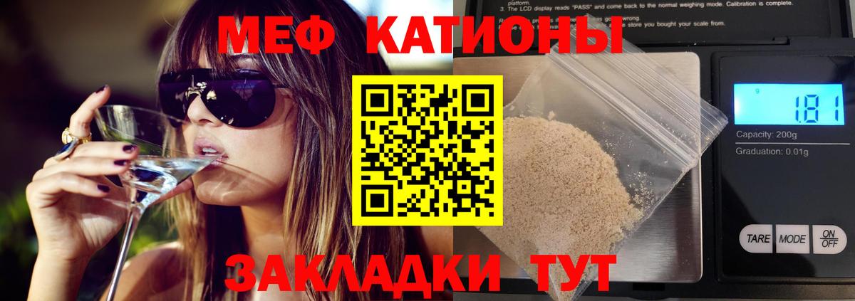 Меф мяу мяу кристаллы Пугачёв