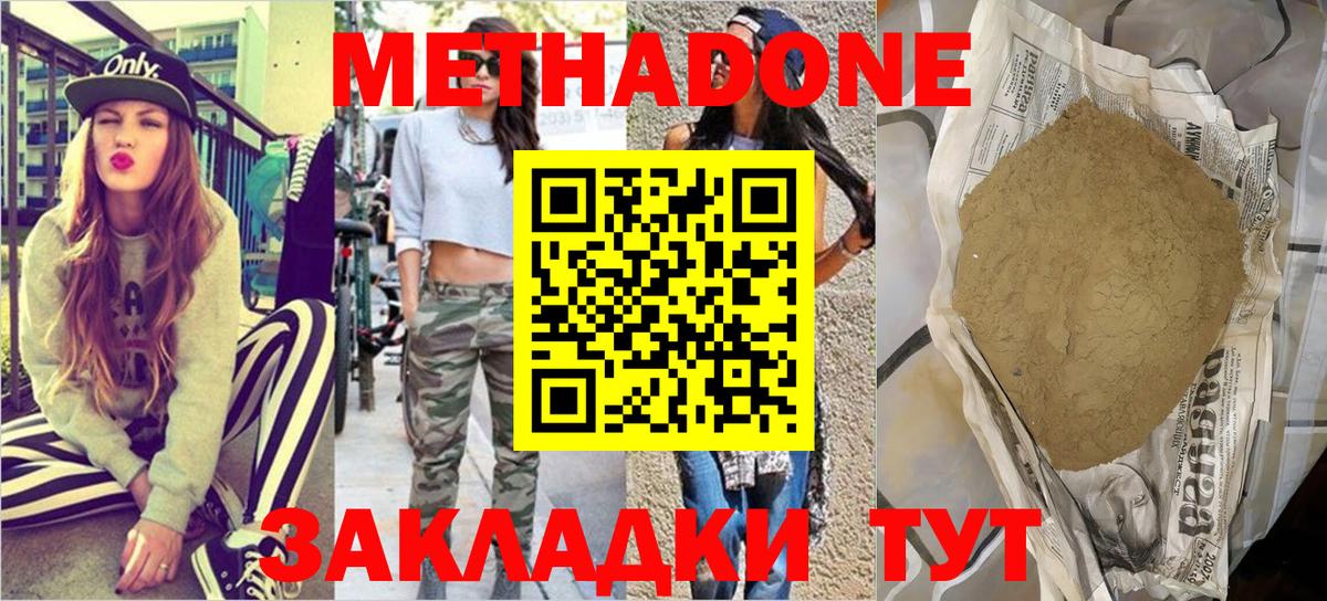 Метадон кристалл  Вход с VPN  Пугачёв  МЕТАДОН VHQ 