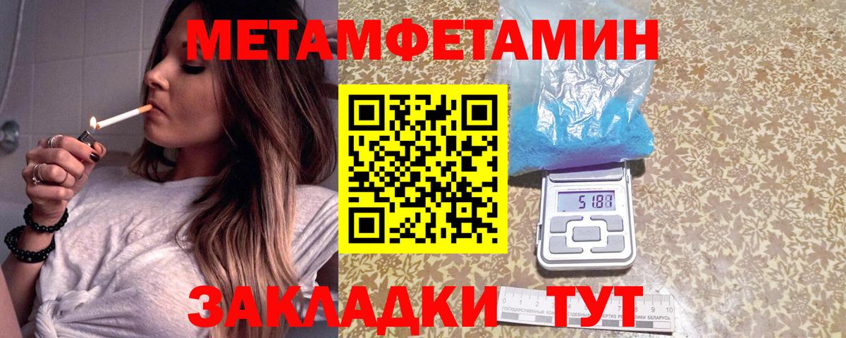 Первитин Декстрометамфетамин 99.9% Пугачёв