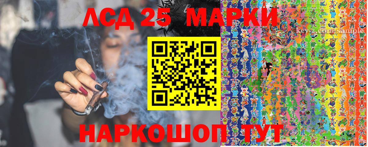 Марки 25I-NBOMe 1,8мг  Марки 25I-NBOMe  Пугачёв  Вход с VPN  Марки 25I-NBOMe 1,8мг 